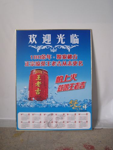 四色印刷广告KT板 商场食品饮料展示的高性价比之选