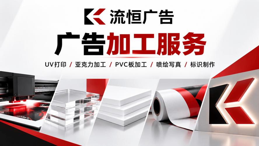 深圳广告制作厂家怎么判断是否靠谱？企业采购和广告公司必看这几点