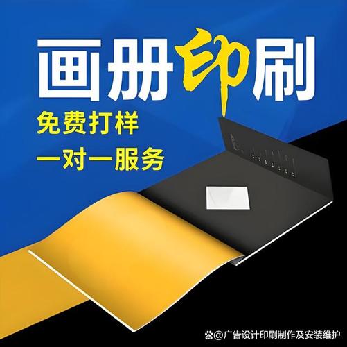 武威彩色印刷广告制作工厂 用色彩点亮品牌视觉影响力