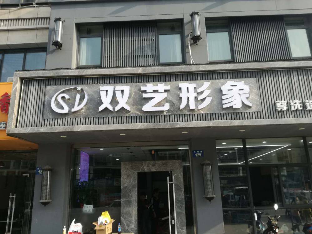 扬州发光字门头与广告牌制作全指南 从设计到安装的完整流程